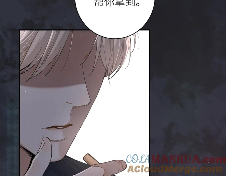 《零度触碰》第28话 端倪 第17页