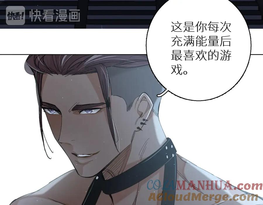 《零度触碰》第28话 端倪 第97页