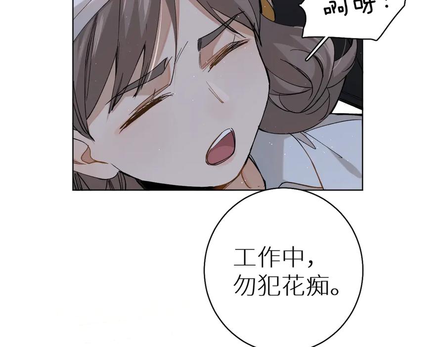 《零度触碰》第28话 端倪 第58页