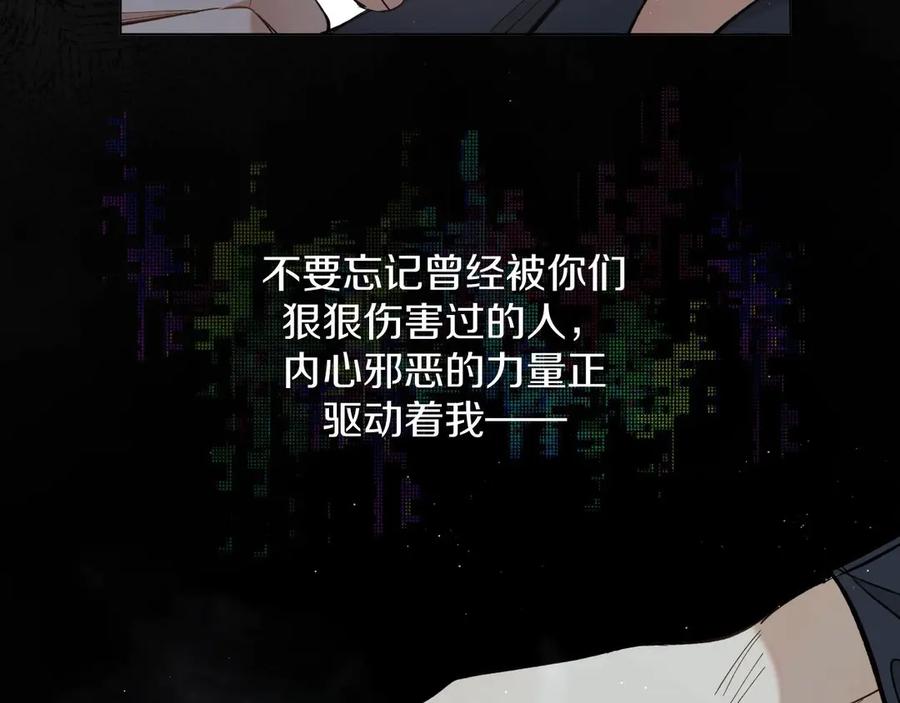 《零度触碰》第28话 端倪 第27页