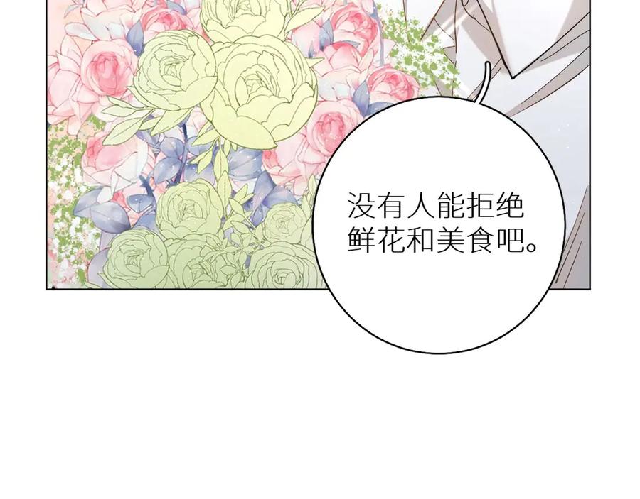 《零度触碰》第28话 端倪 第39页