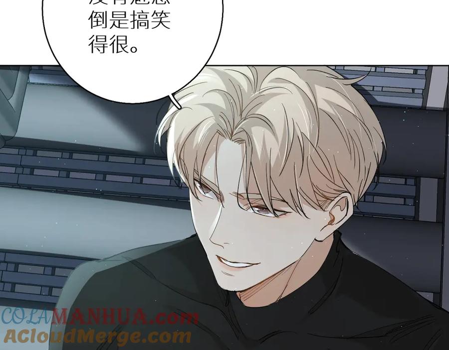 《零度触碰》第28话 端倪 第109页