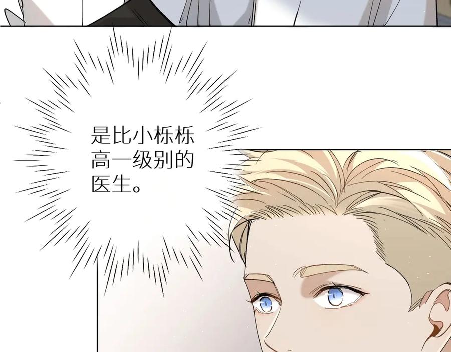 《零度触碰》第28话 端倪 第63页