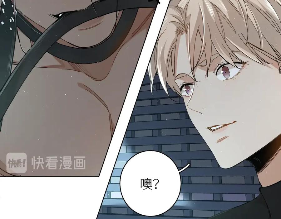 《零度触碰》第28话 端倪 第107页