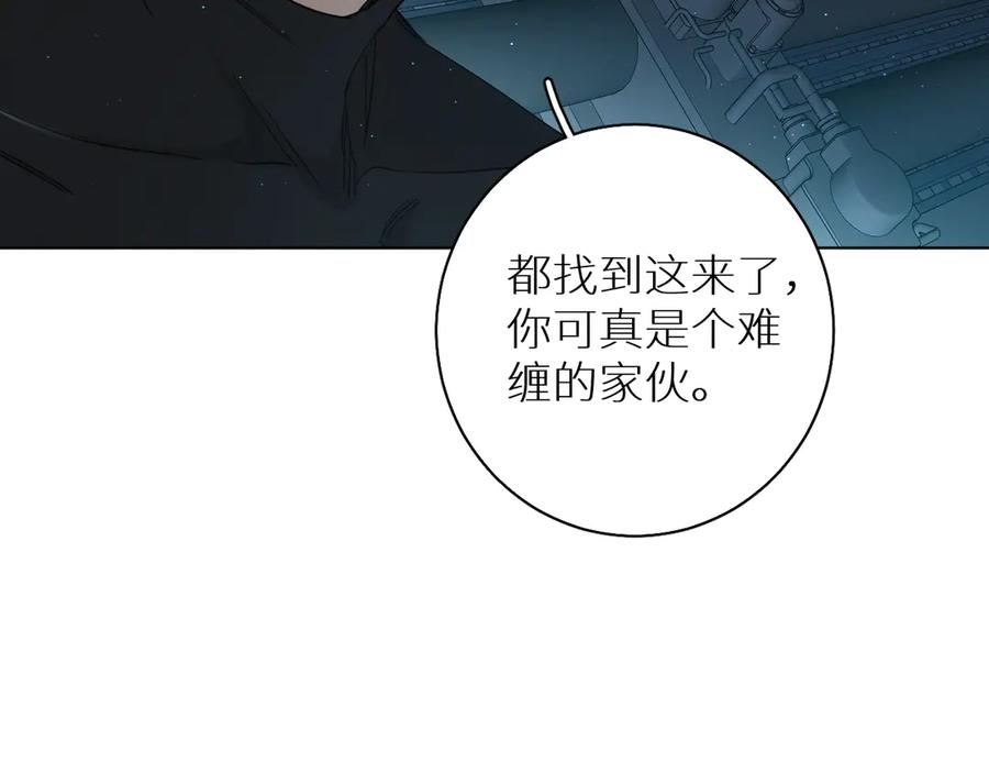 《零度触碰》第28话 端倪 第100页