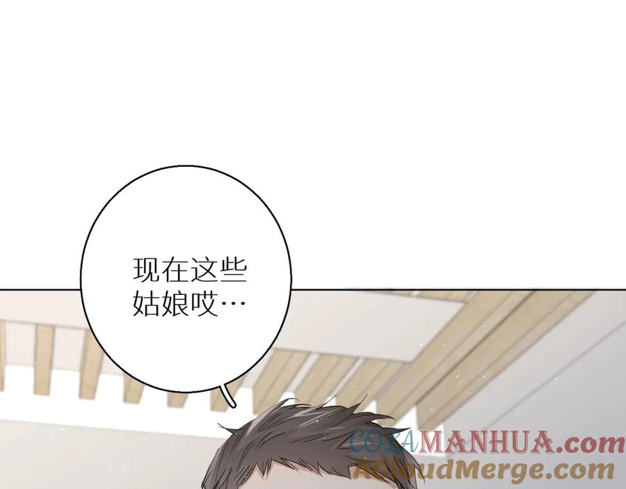《零度触碰》第28话 端倪 第61页