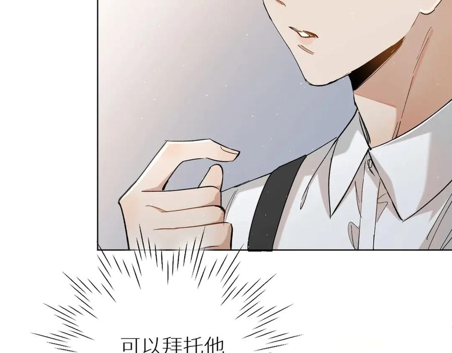 《零度触碰》第28话 端倪 第64页