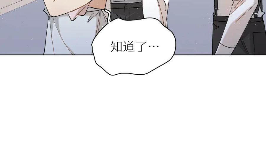 《零度触碰》第28话 端倪 第60页