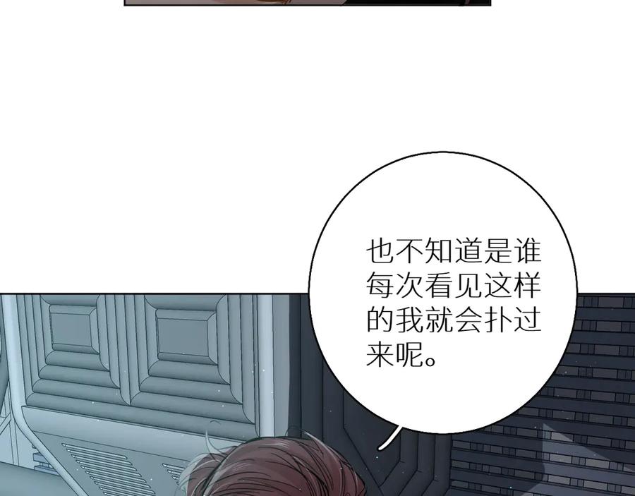 《零度触碰》第28话 端倪 第112页