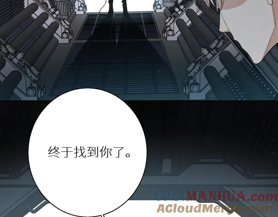 《零度触碰》第28话 端倪 第93页