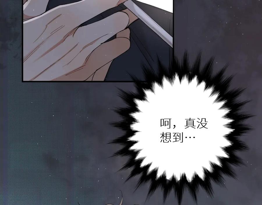 《零度触碰》第28话 端倪 第18页