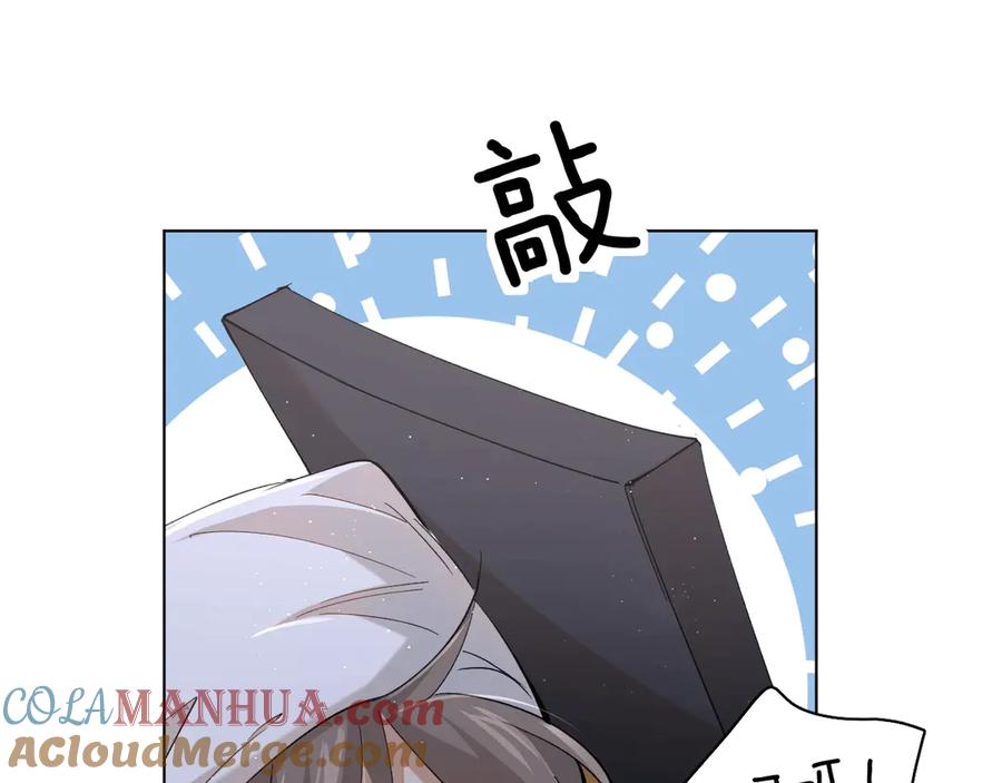 《零度触碰》第28话 端倪 第57页