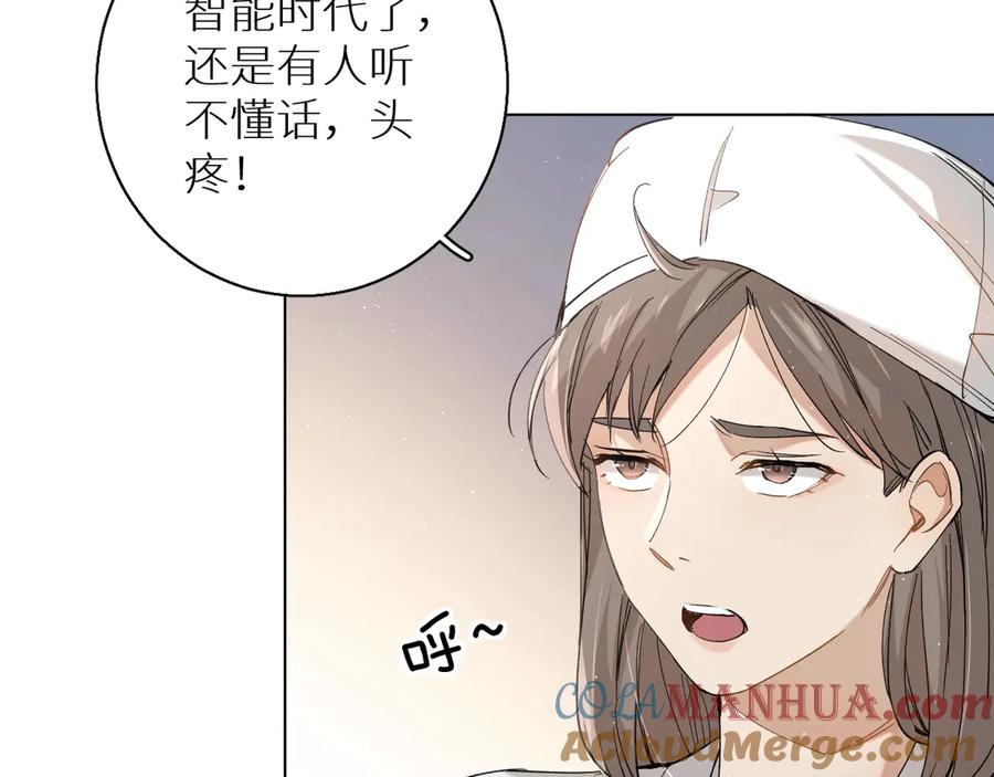 《零度触碰》第28话 端倪 第45页