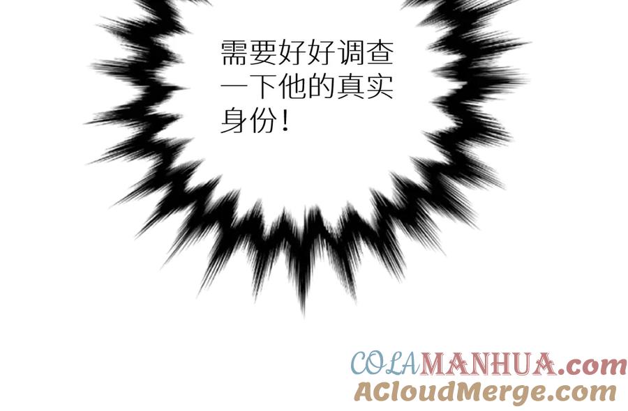 《零度触碰》第28话 端倪 第81页