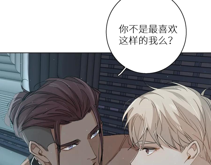 《零度触碰》第28话 端倪 第104页