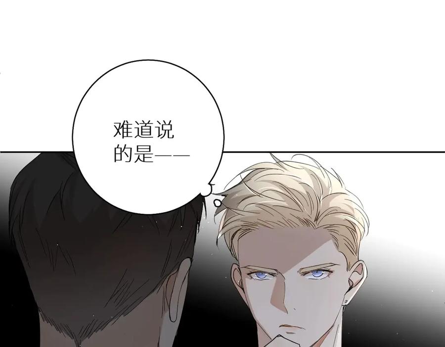 《零度触碰》第28话 端倪 第75页