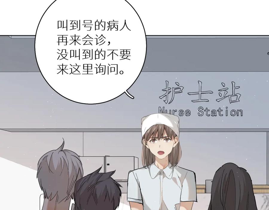 《零度触碰》第28话 端倪 第43页