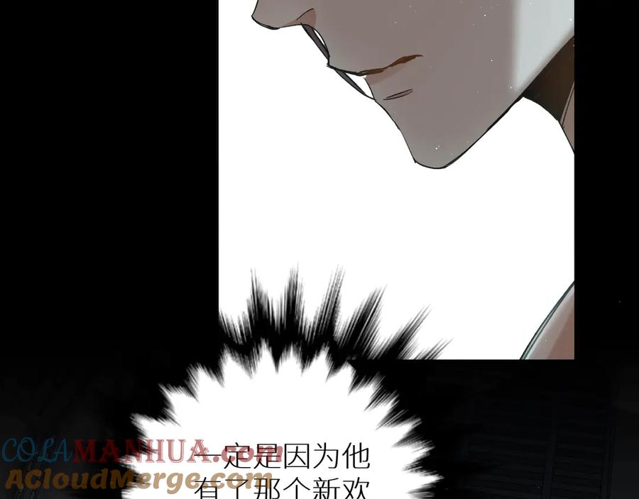 《零度触碰》第28话 端倪 第117页