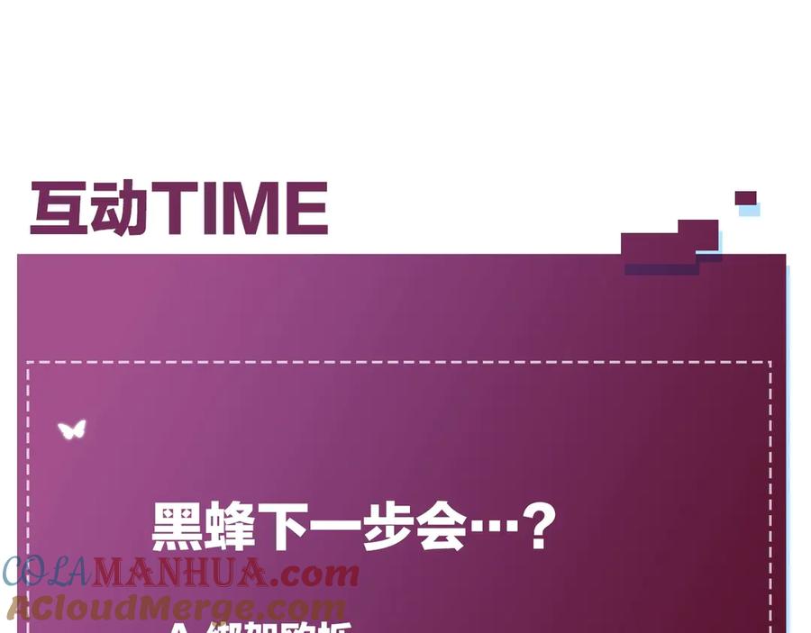 《零度触碰》第28话 端倪 第125页