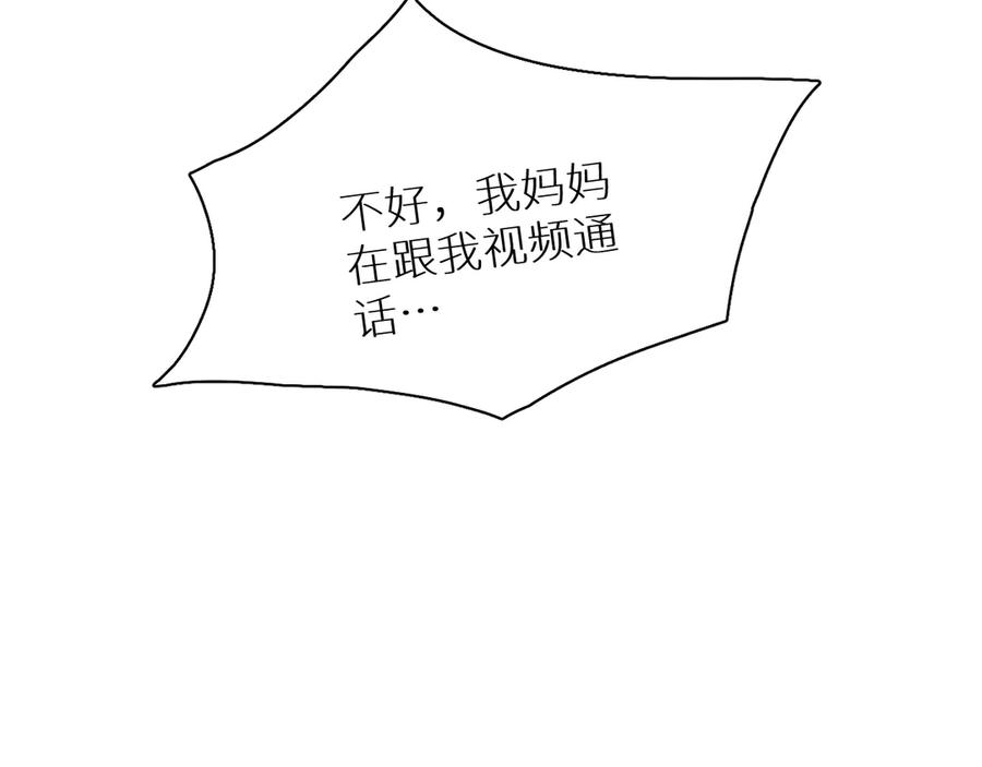 《零度触碰》第29话 电梯间的吻 第114页