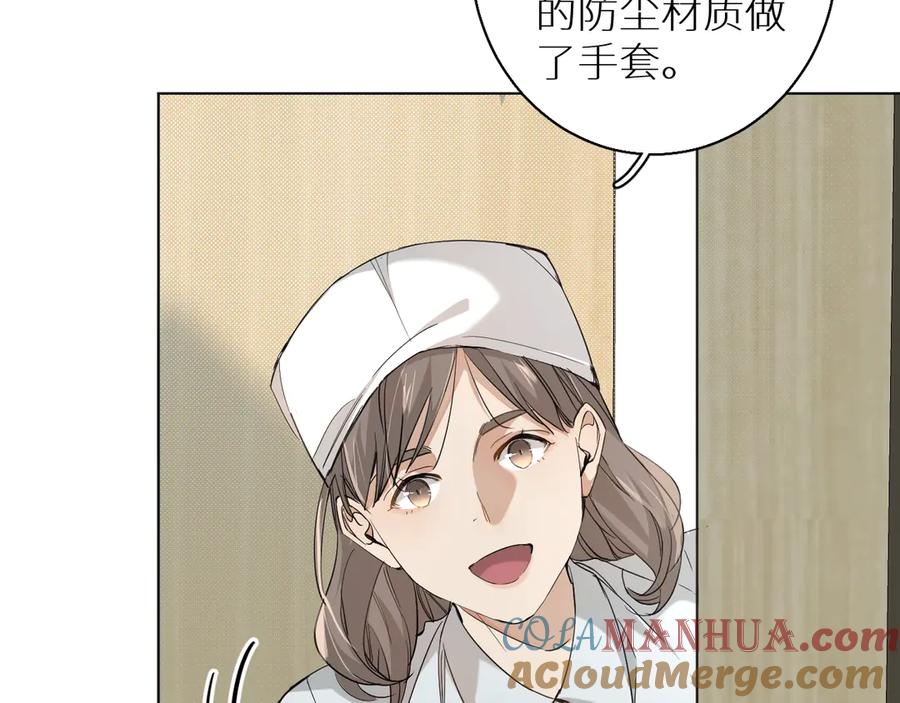 《零度触碰》第29话 电梯间的吻 第12页