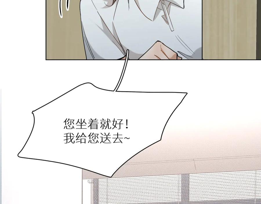 《零度触碰》第29话 电梯间的吻 第13页