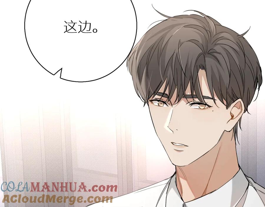 《零度触碰》第29话 电梯间的吻 第28页