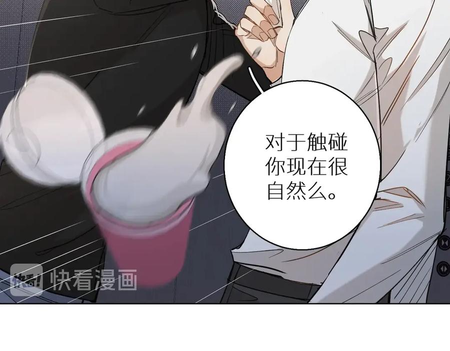 《零度触碰》第29话 电梯间的吻 第98页