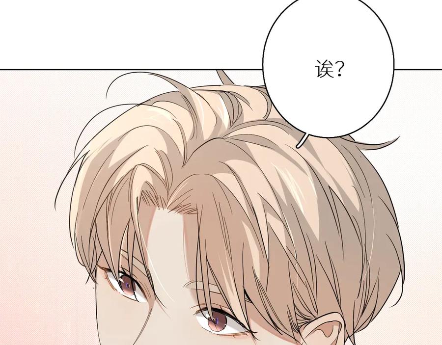 《零度触碰》第29话 电梯间的吻 第95页