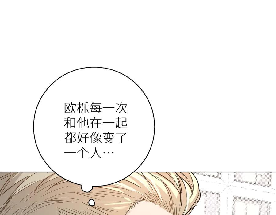 《零度触碰》第29话 电梯间的吻 第66页