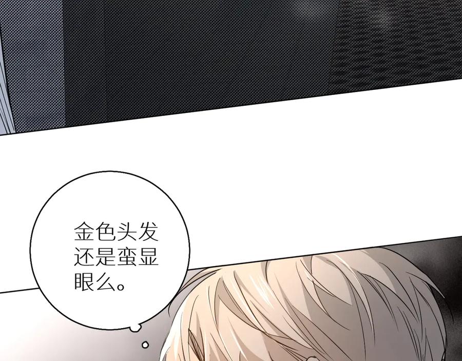 《零度触碰》第29话 电梯间的吻 第43页