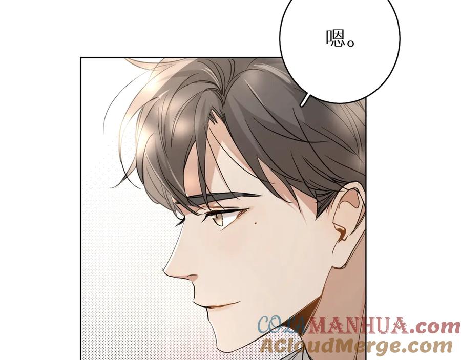 《零度触碰》第29话 电梯间的吻 第40页