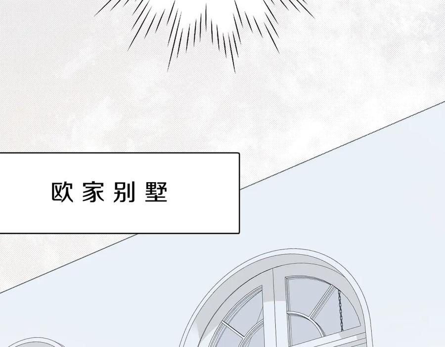 《零度触碰》第29话 电梯间的吻 第73页