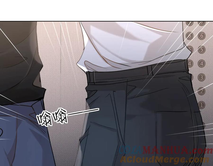 《零度触碰》第29话 电梯间的吻 第108页