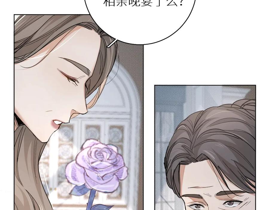 《零度触碰》第29话 电梯间的吻 第79页