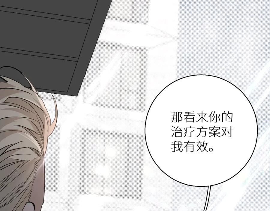 《零度触碰》第29话 电梯间的吻 第62页