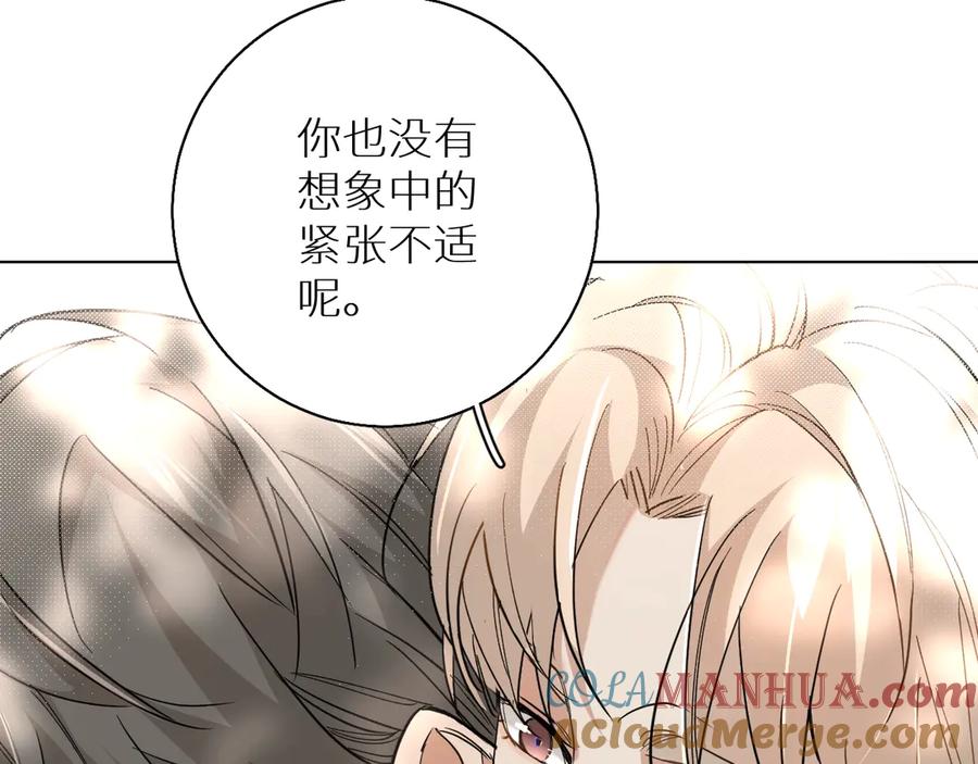 《零度触碰》第29话 电梯间的吻 第60页