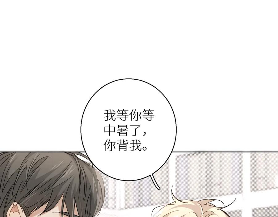 《零度触碰》第29话 电梯间的吻 第46页