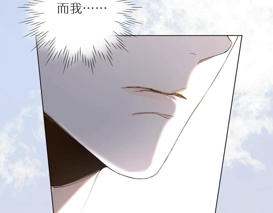 《零度触碰》第29话 电梯间的吻 第71页