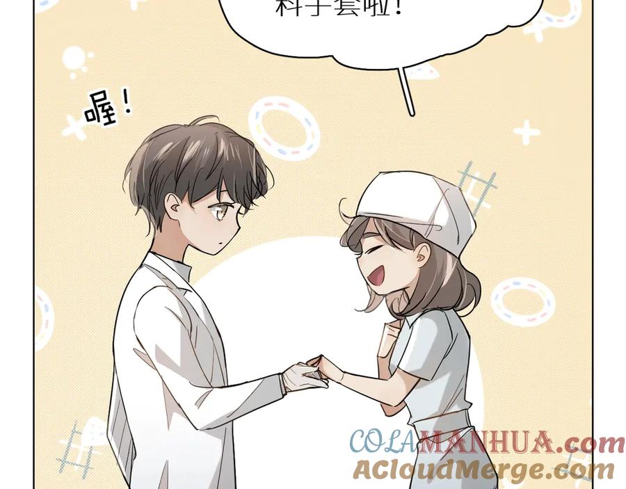 《零度触碰》第29话 电梯间的吻 第16页