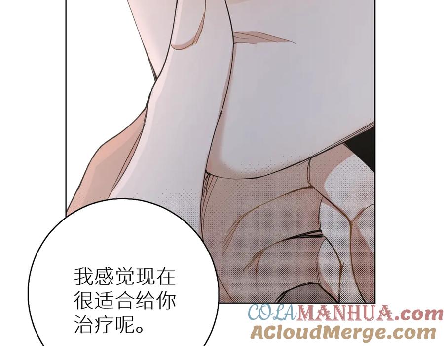 《零度触碰》第29话 电梯间的吻 第100页