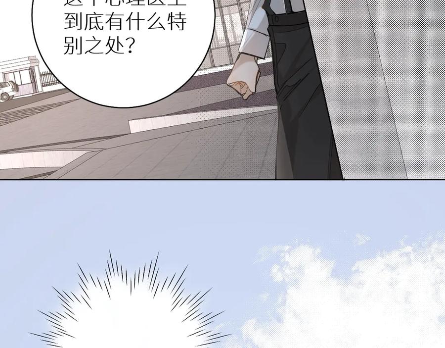 《零度触碰》第29话 电梯间的吻 第70页