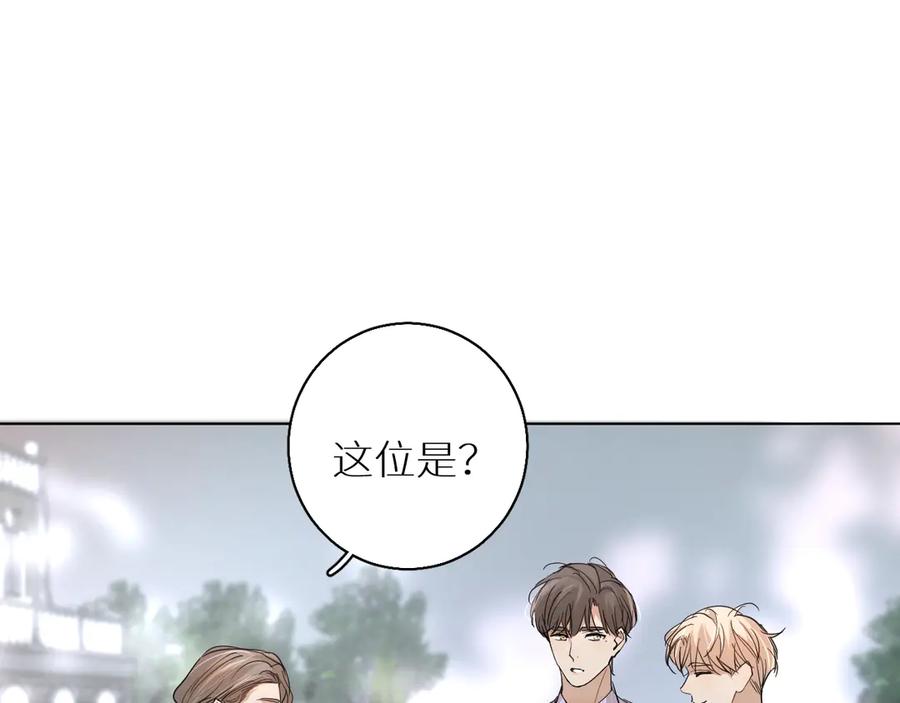 《零度触碰》第30话 相亲晚宴 第104页