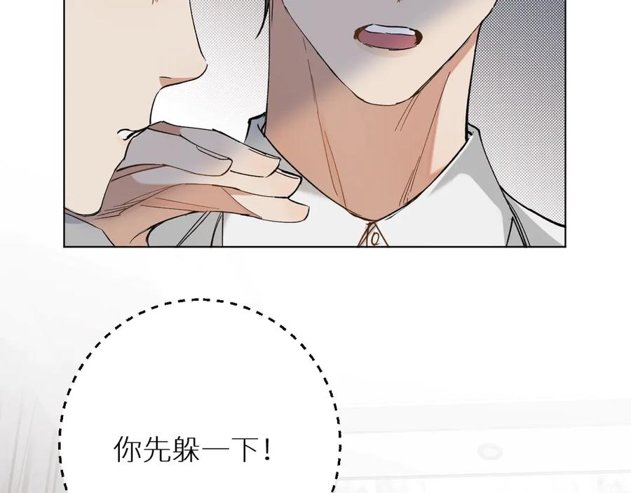 《零度触碰》第30话 相亲晚宴 第12页