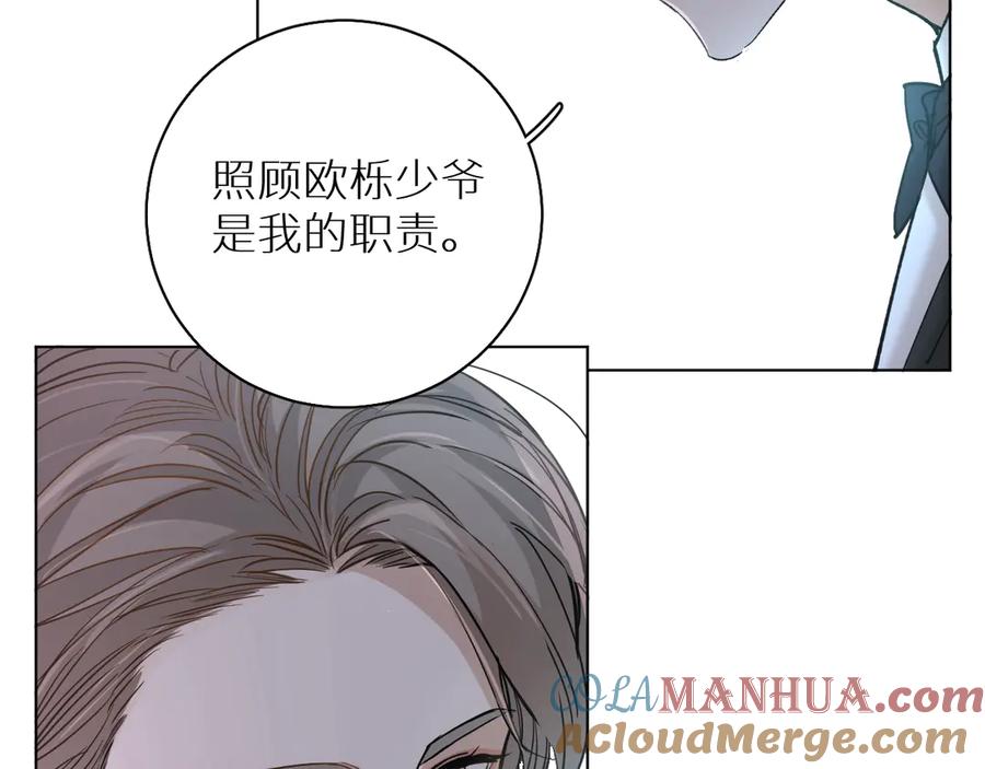 《零度触碰》第30话 相亲晚宴 第109页