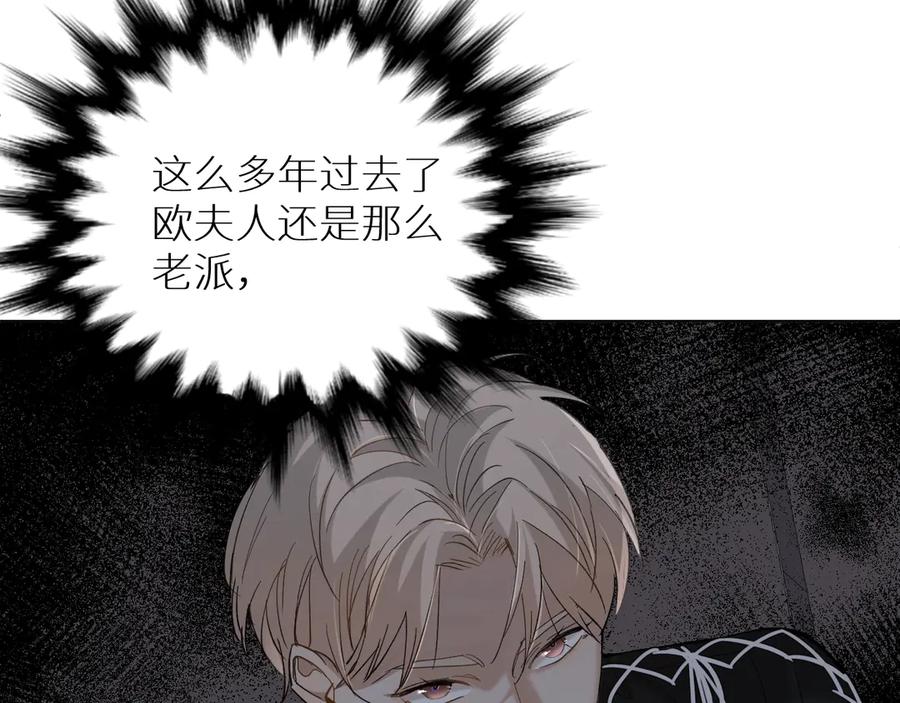 《零度触碰》第30话 相亲晚宴 第38页