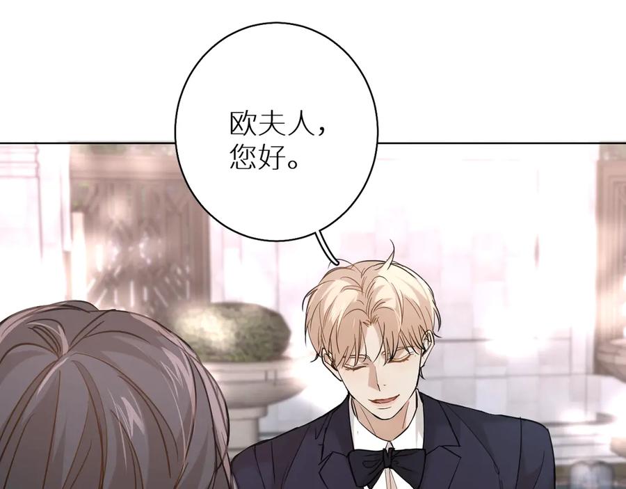 《零度触碰》第30话 相亲晚宴 第106页