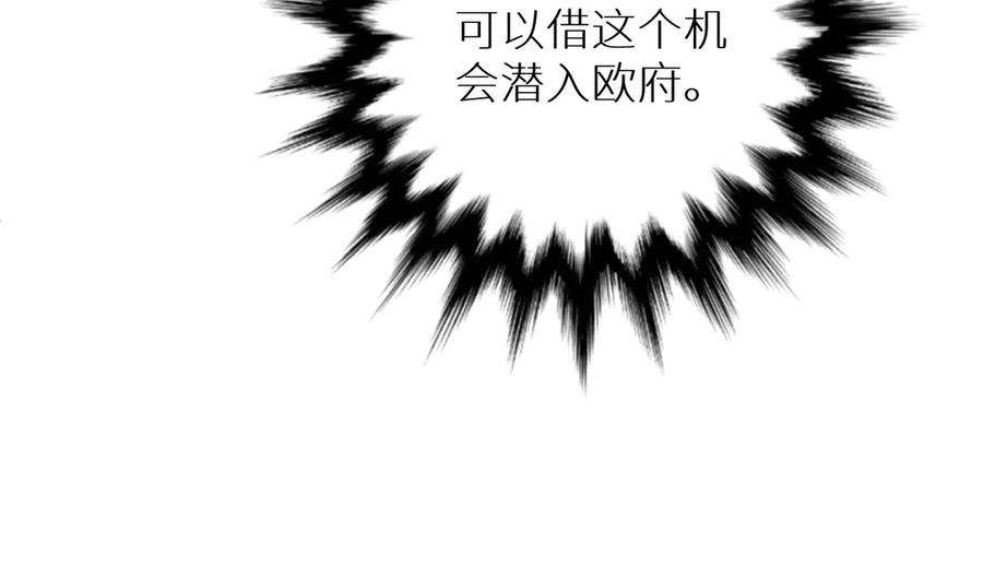 《零度触碰》第30话 相亲晚宴 第40页