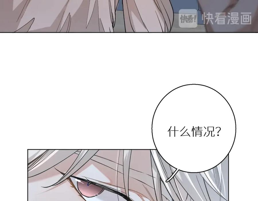《零度触碰》第30话 相亲晚宴 第7页