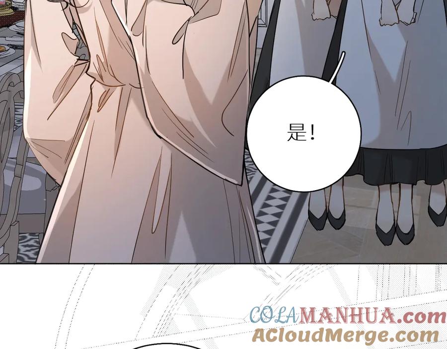 《零度触碰》第30话 相亲晚宴 第45页
